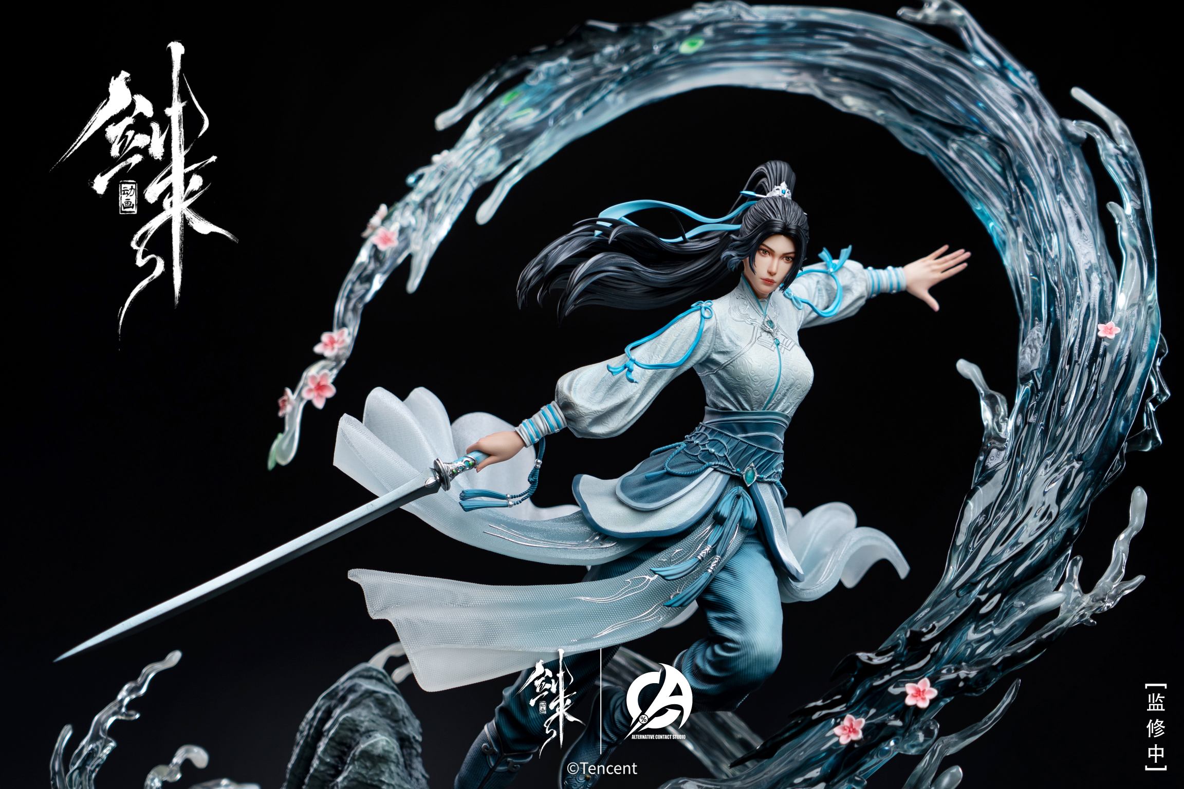Alternative Contact Studio Sword of Coming Ning Yao