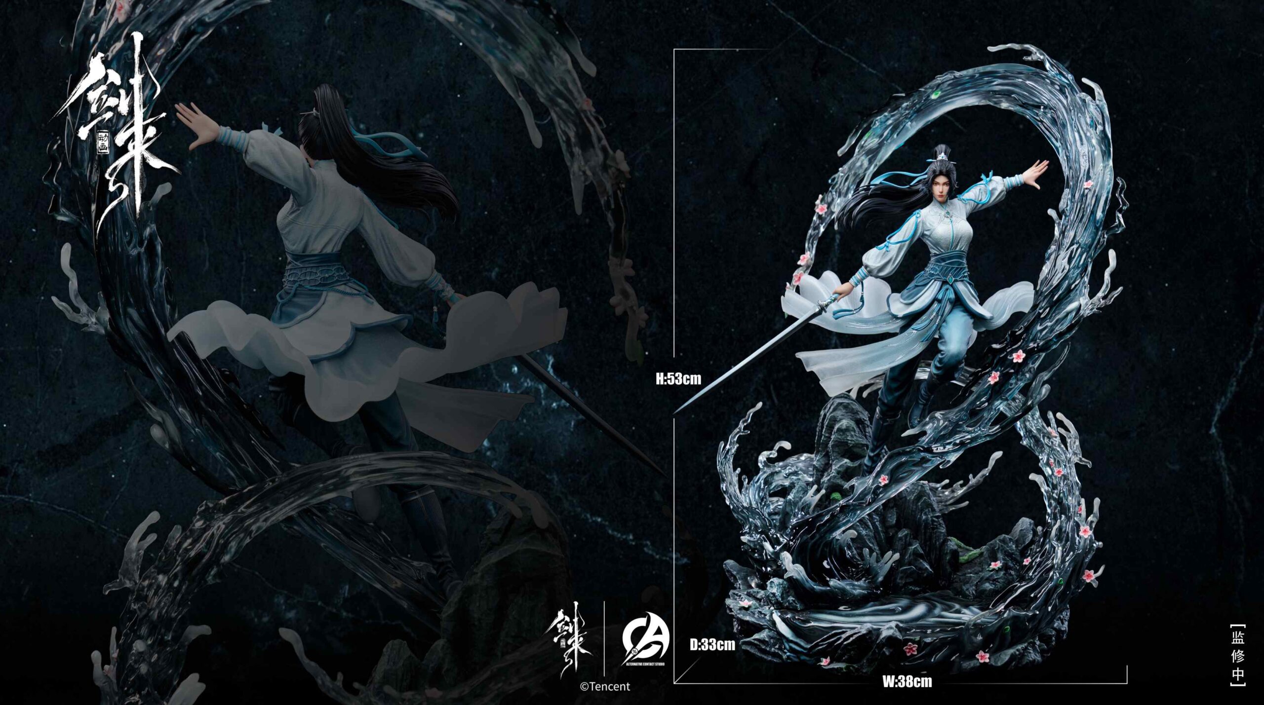 Alternative Contact Studio Sword of Coming Ning Yao