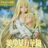 BGA Yuuri Kannagi & Yuma Kannagi