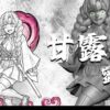 BIUBIU Studio Demon Slayer Mitsuri Kanroji