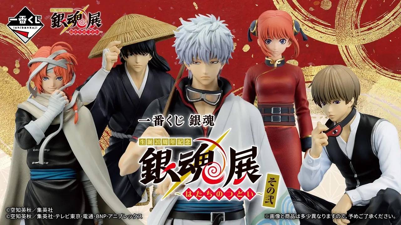 Bandai Gintama Gintoki Sakata