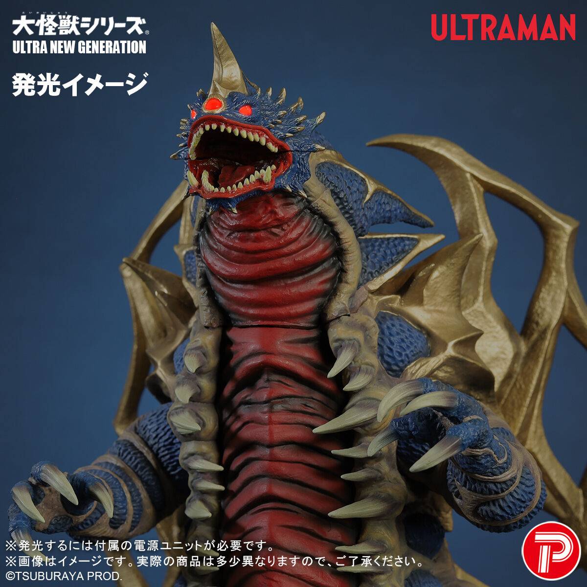 Bandai Ultraman King of Mons