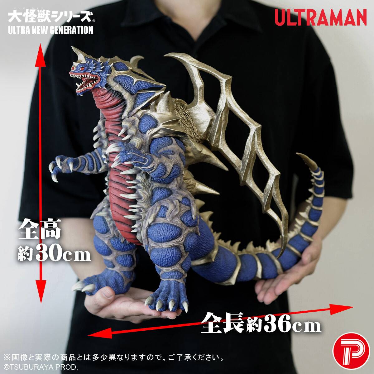 Bandai Ultraman King of Mons