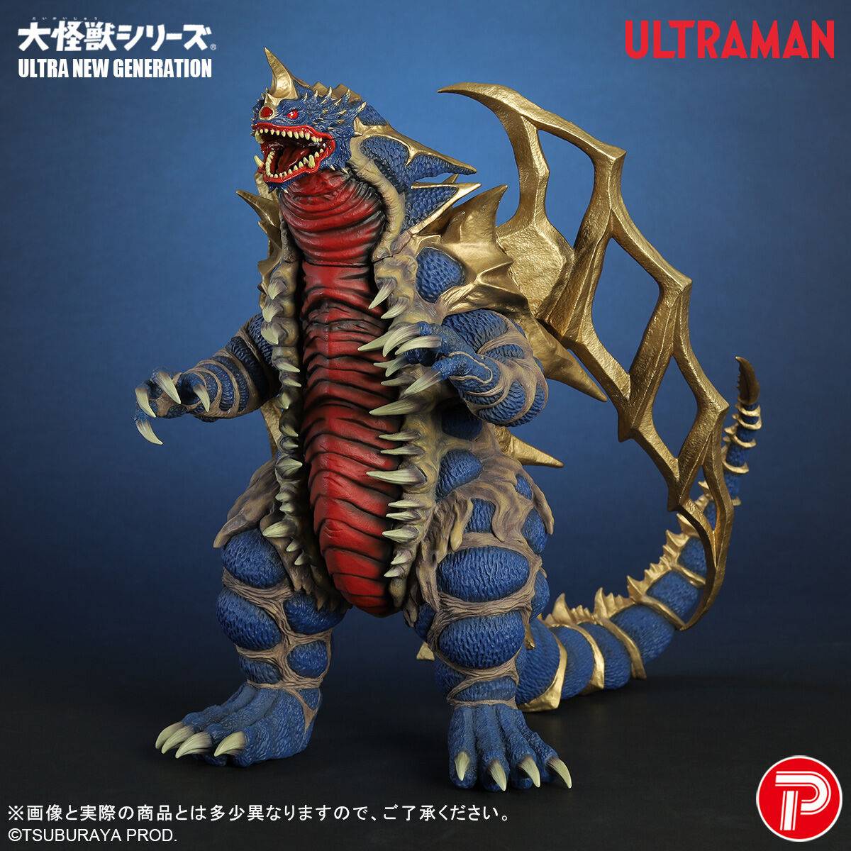 Bandai Ultraman King of Mons