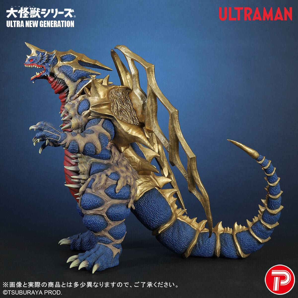 Bandai Ultraman King of Mons