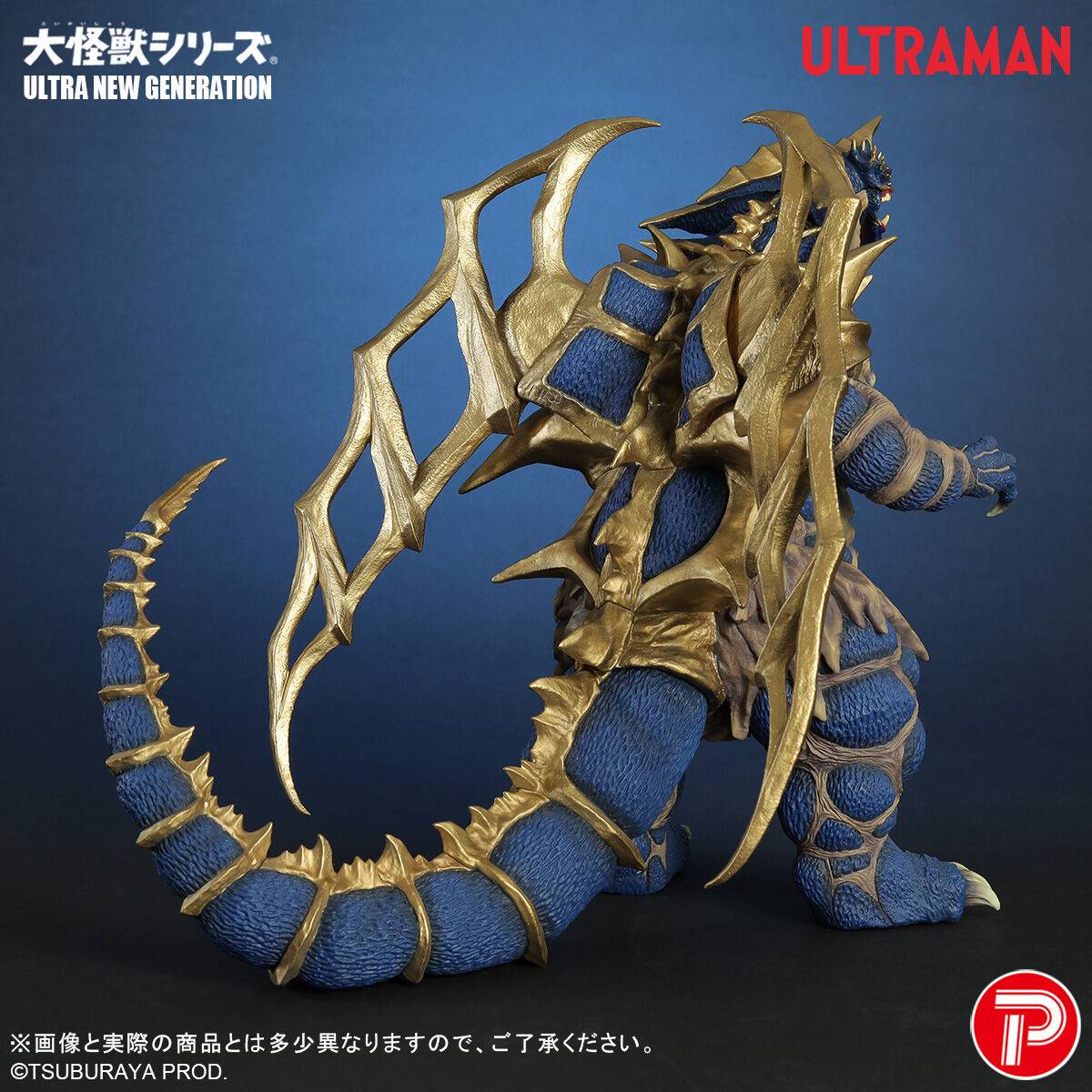Bandai Ultraman King of Mons