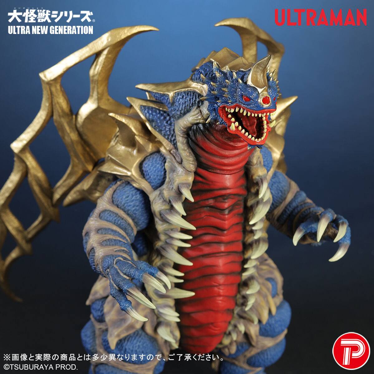 Bandai Ultraman King of Mons