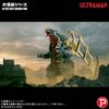 Bandai Ultraman King of Mons