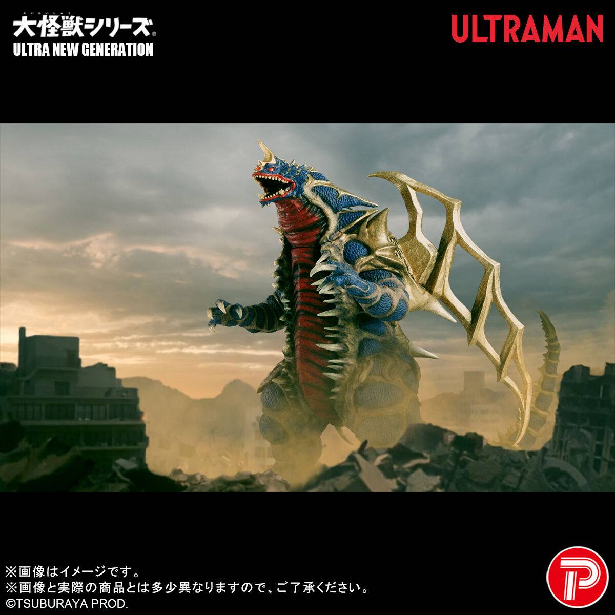 Bandai Ultraman King of Mons
