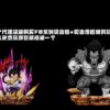 C-Studio Dragon Ball Vegeta