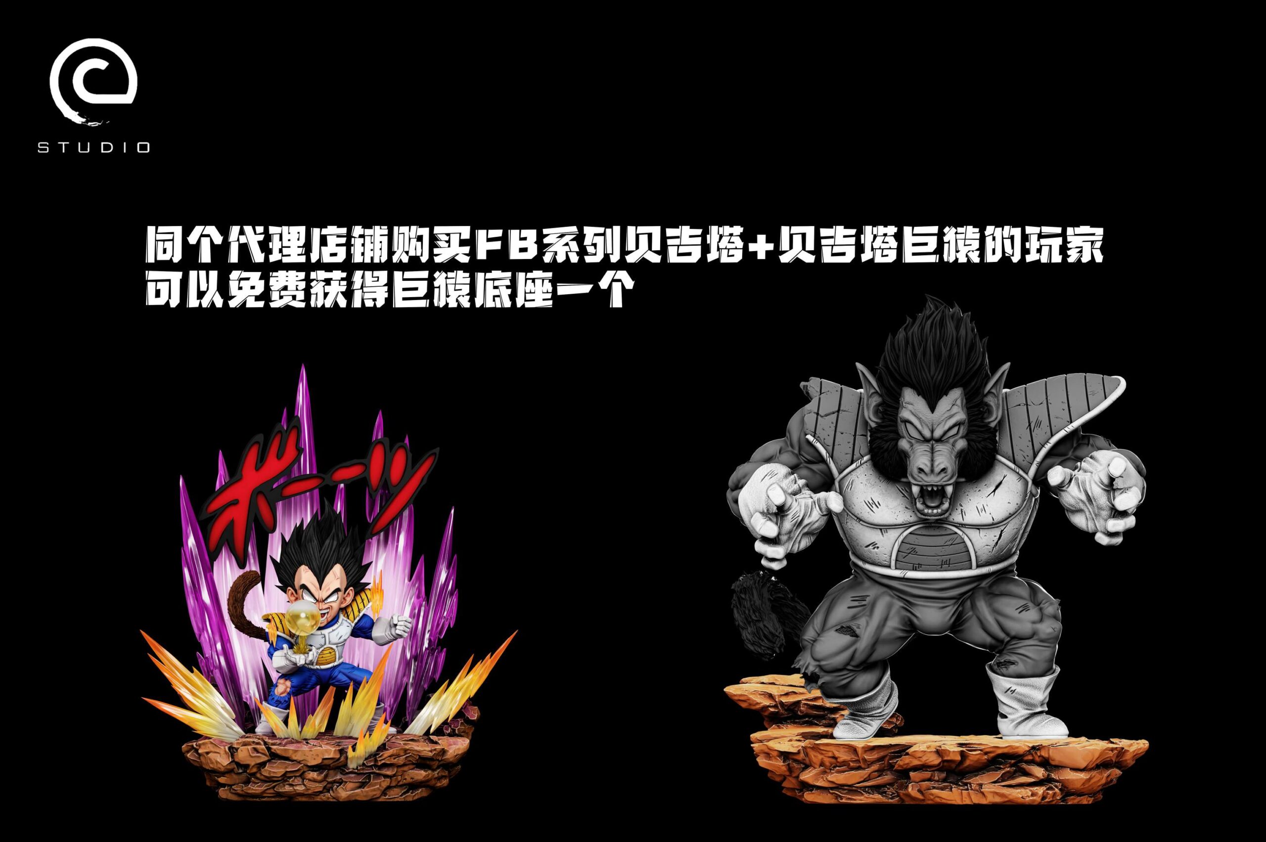 C-Studio Dragon Ball Vegeta