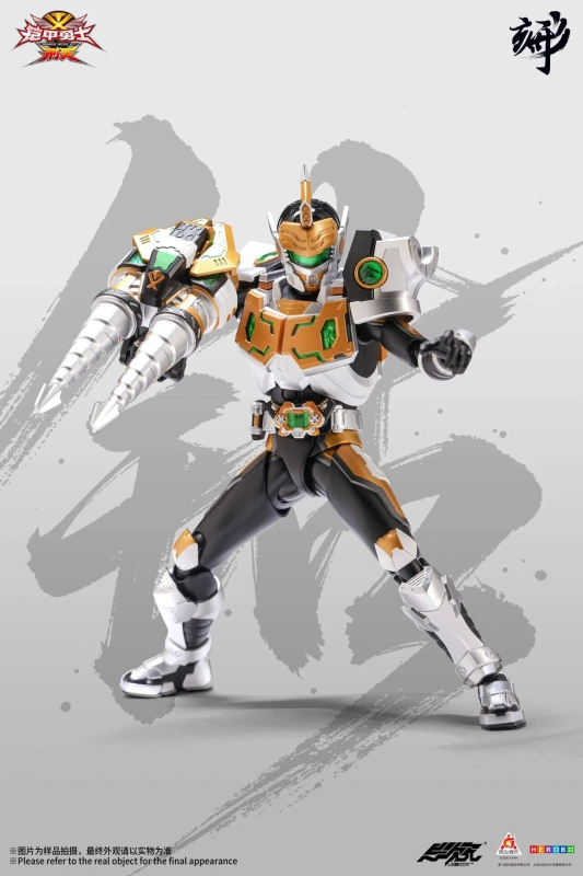 DEGENERATOR INDUSTRY Armor Hero King Kong Armor