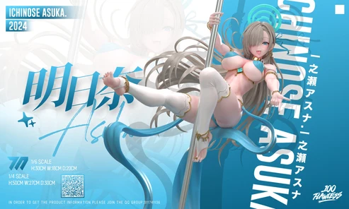 Flawless Blue Archive Ichinose Asuna