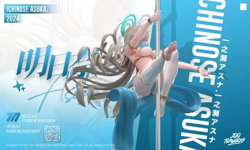 Flawless Blue Archive Ichinose Asuna