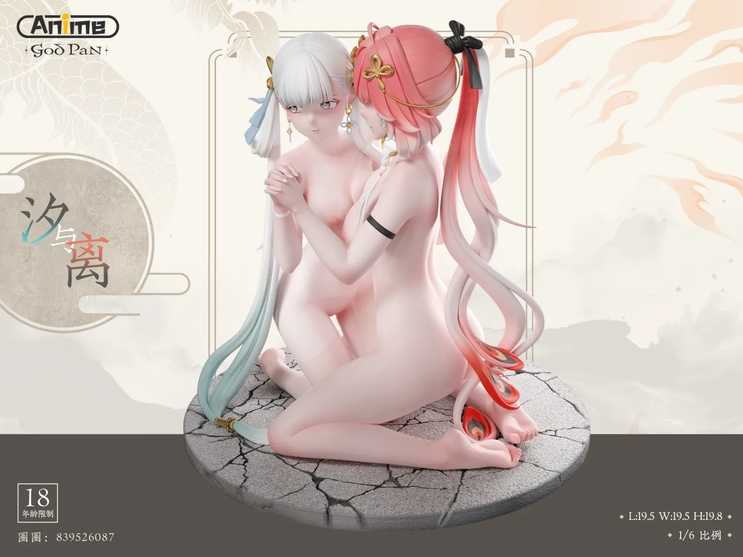 God Pan Studio Wuthering Waves Jinhsi & Changli