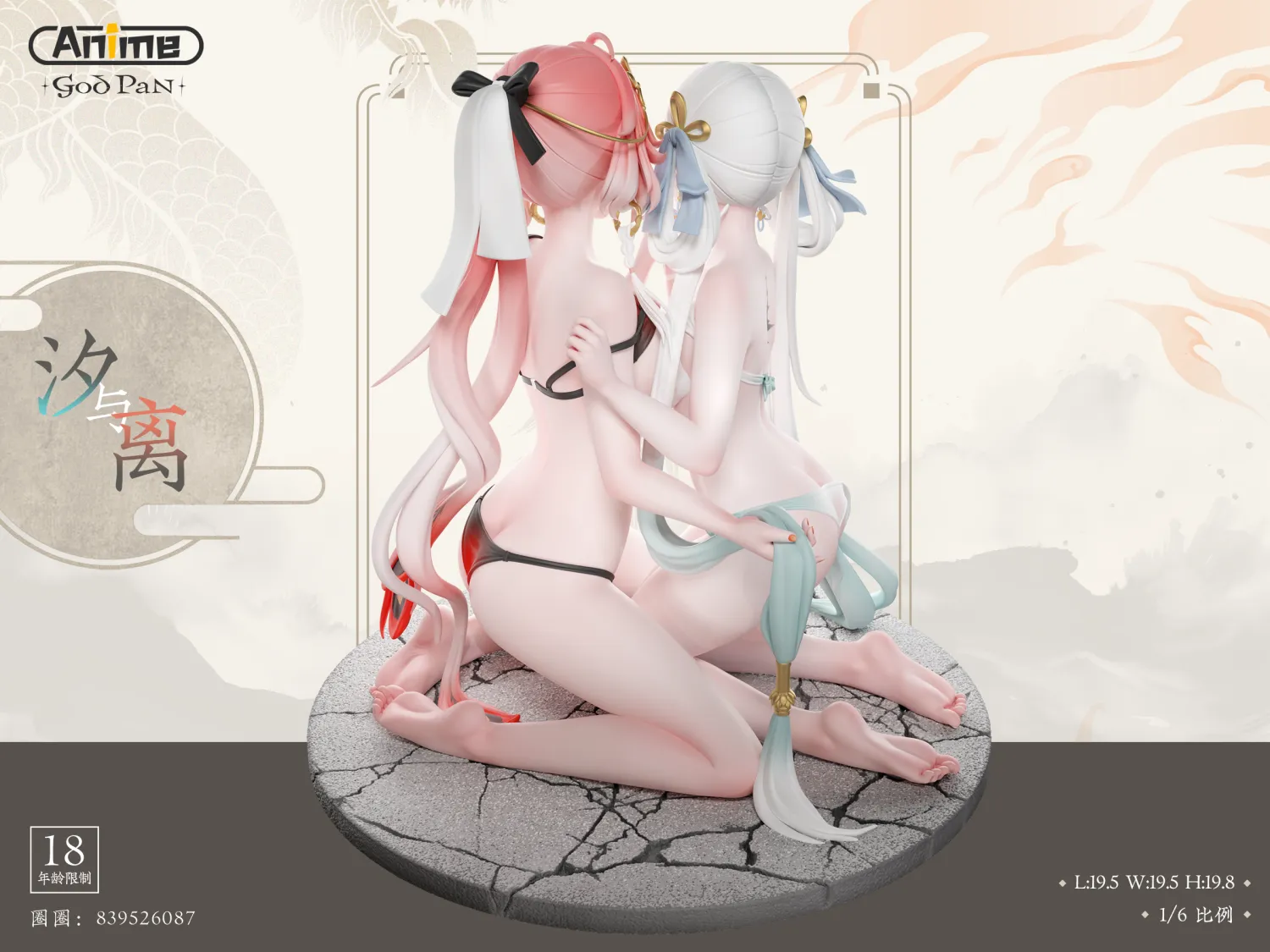 God Pan Studio Wuthering Waves Jinhsi & Changli