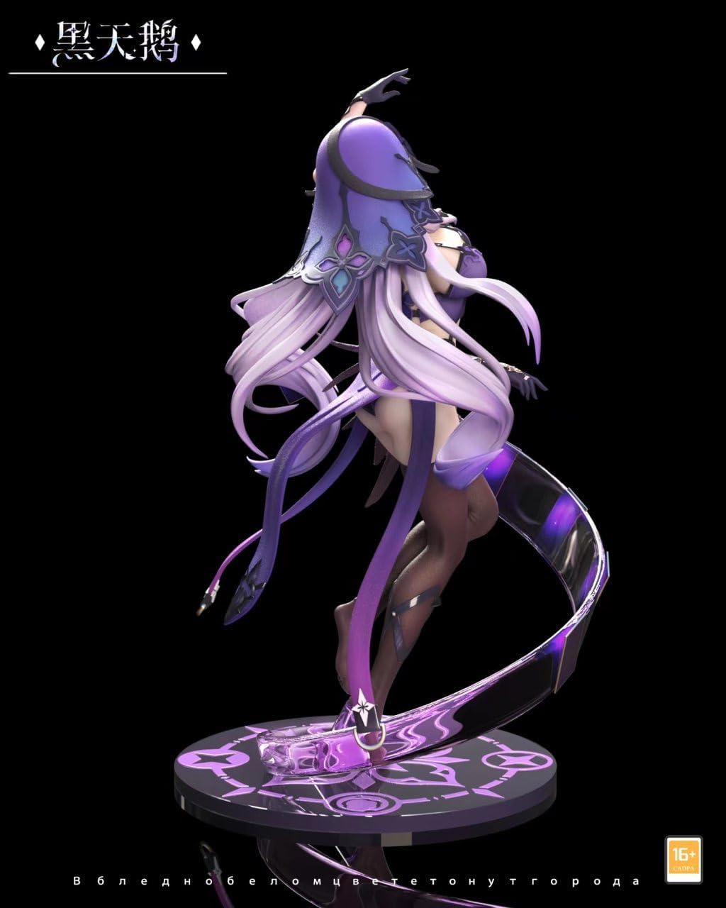 HunYu Studio Honkai: Star Rail Black Swan 1/7 & 1/4 Scale GK Statue - Image 3