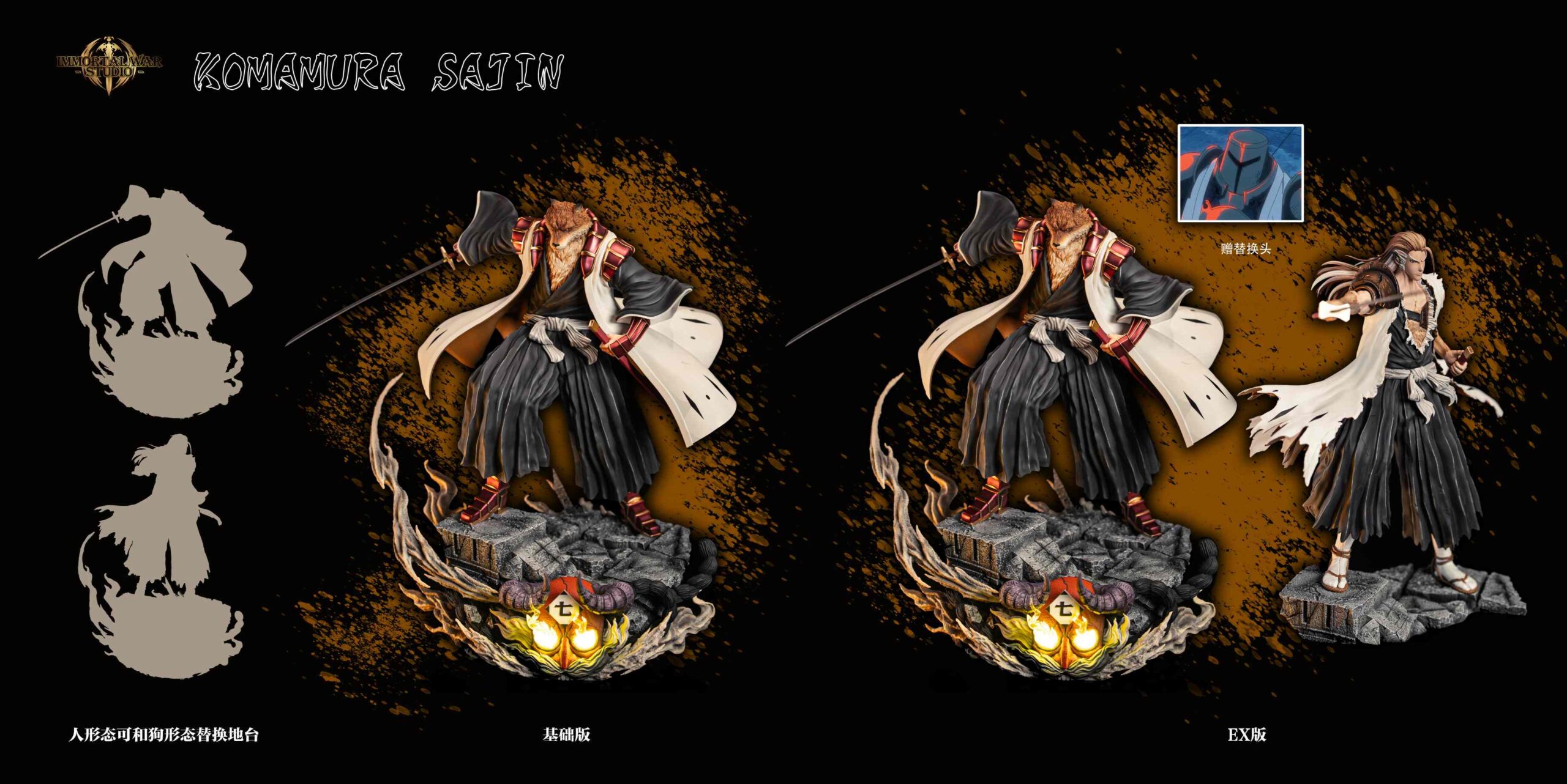 IW Studio BLEACH Sajin Komamura