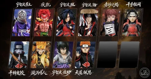 JL Naruto Nagato