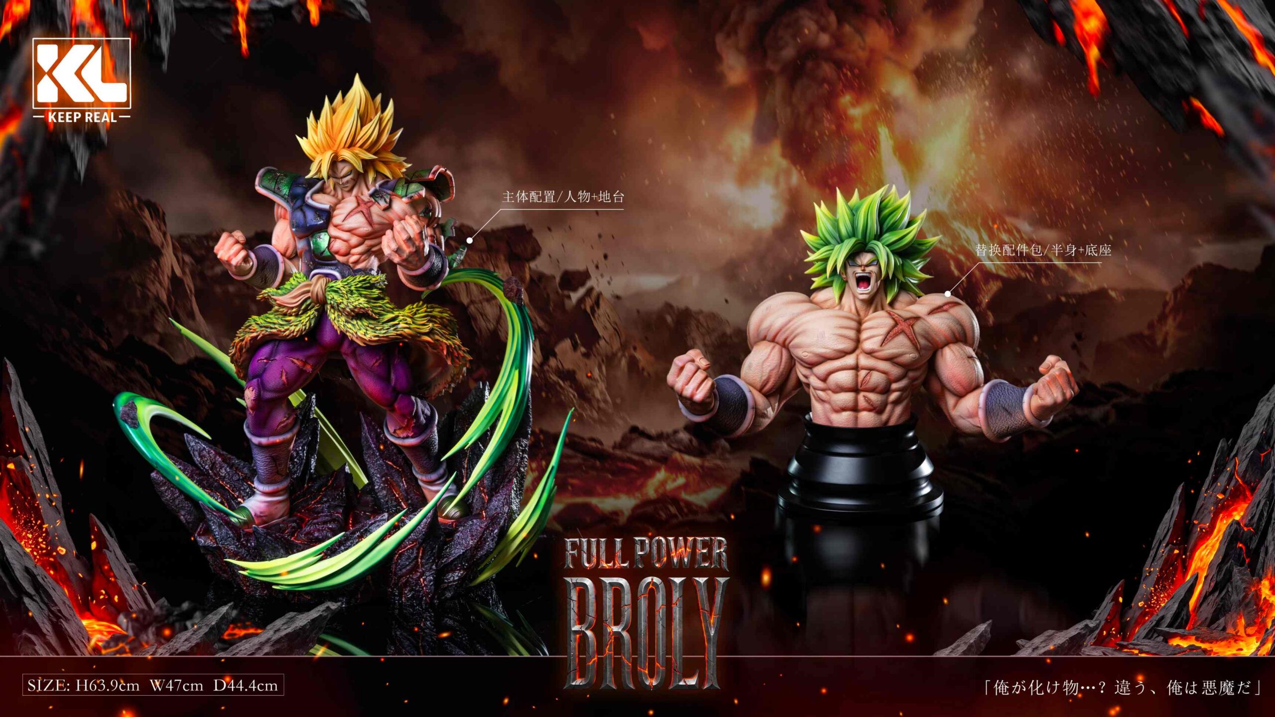KL Studio Dragon Ball Broly
