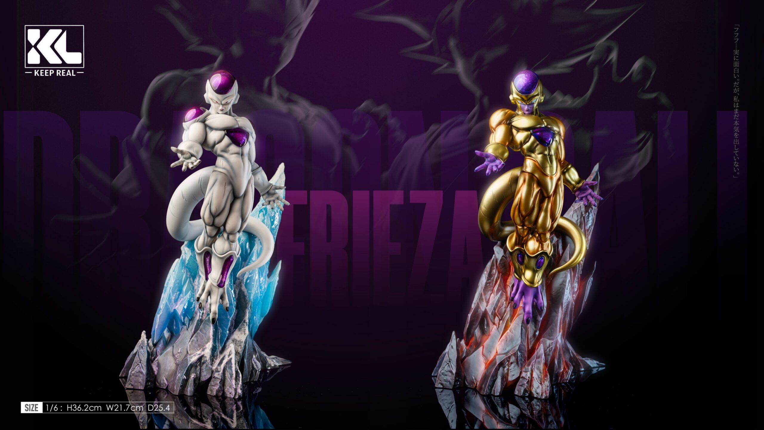KL Studio Dragon Ball Frieza
