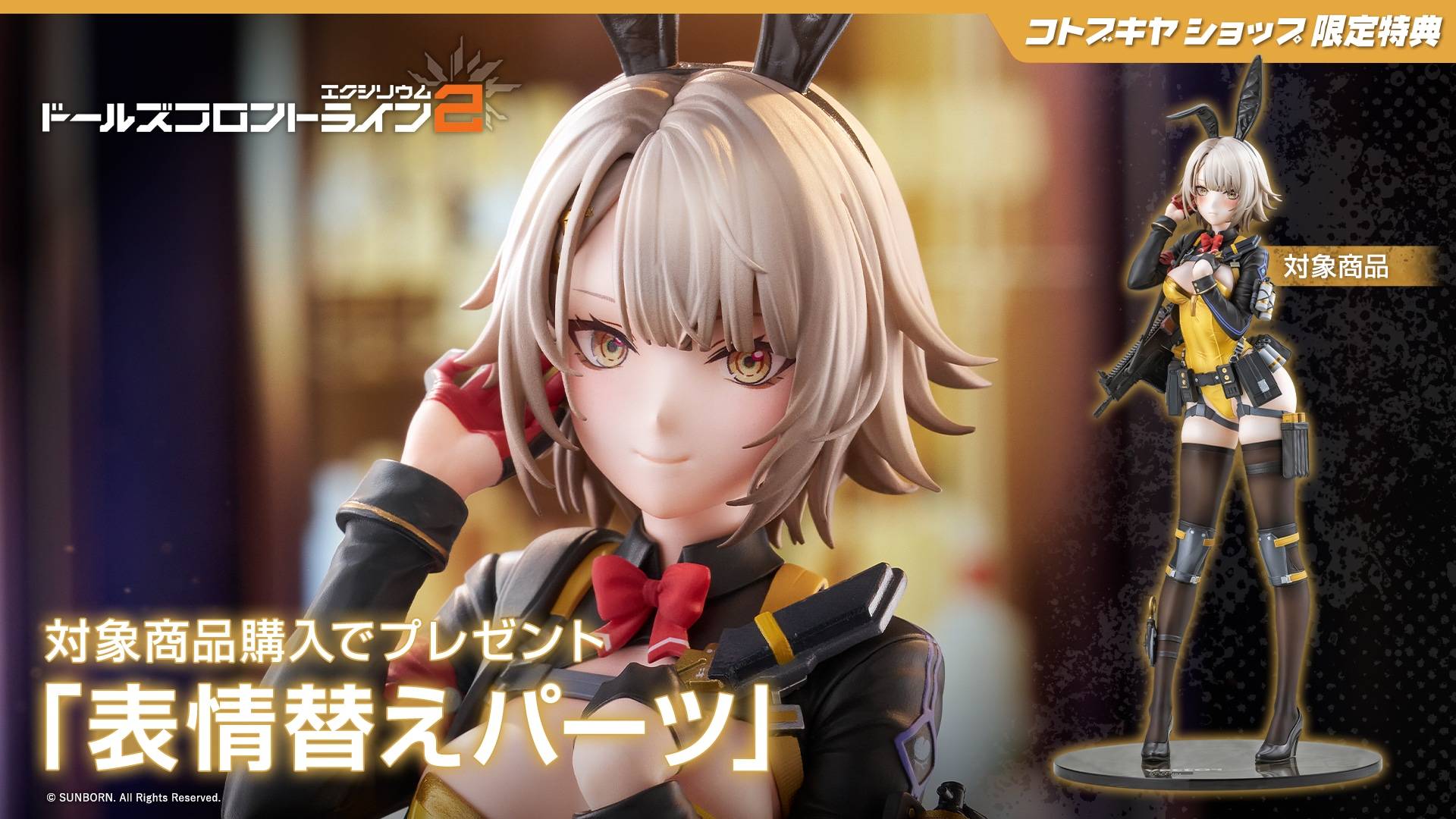 Kotobukiya Girls' Frontline 2: Exilium Vector Molotov Bunny Ver. TOPGK 1/7 Figure
