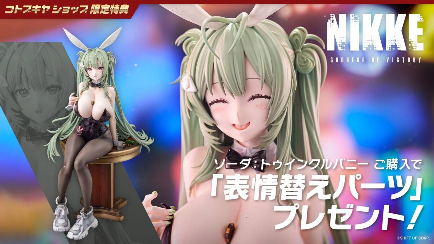 当前图片:Kotobukiya Goddess of Victory NIKKE Soda