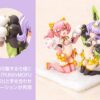 Kotobukiya Megami Device PUNI☆MOFU Tu