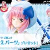 Kotobukiya Shugo Chara! Amulet Spade