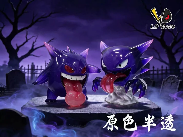 LD Pokémon Haunter