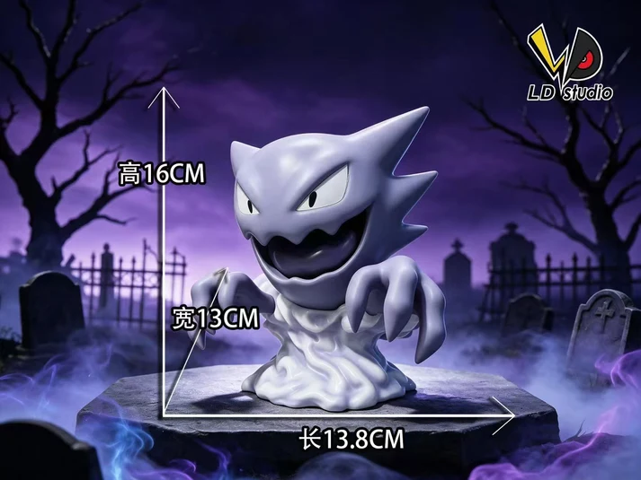 LD Pokémon Haunter