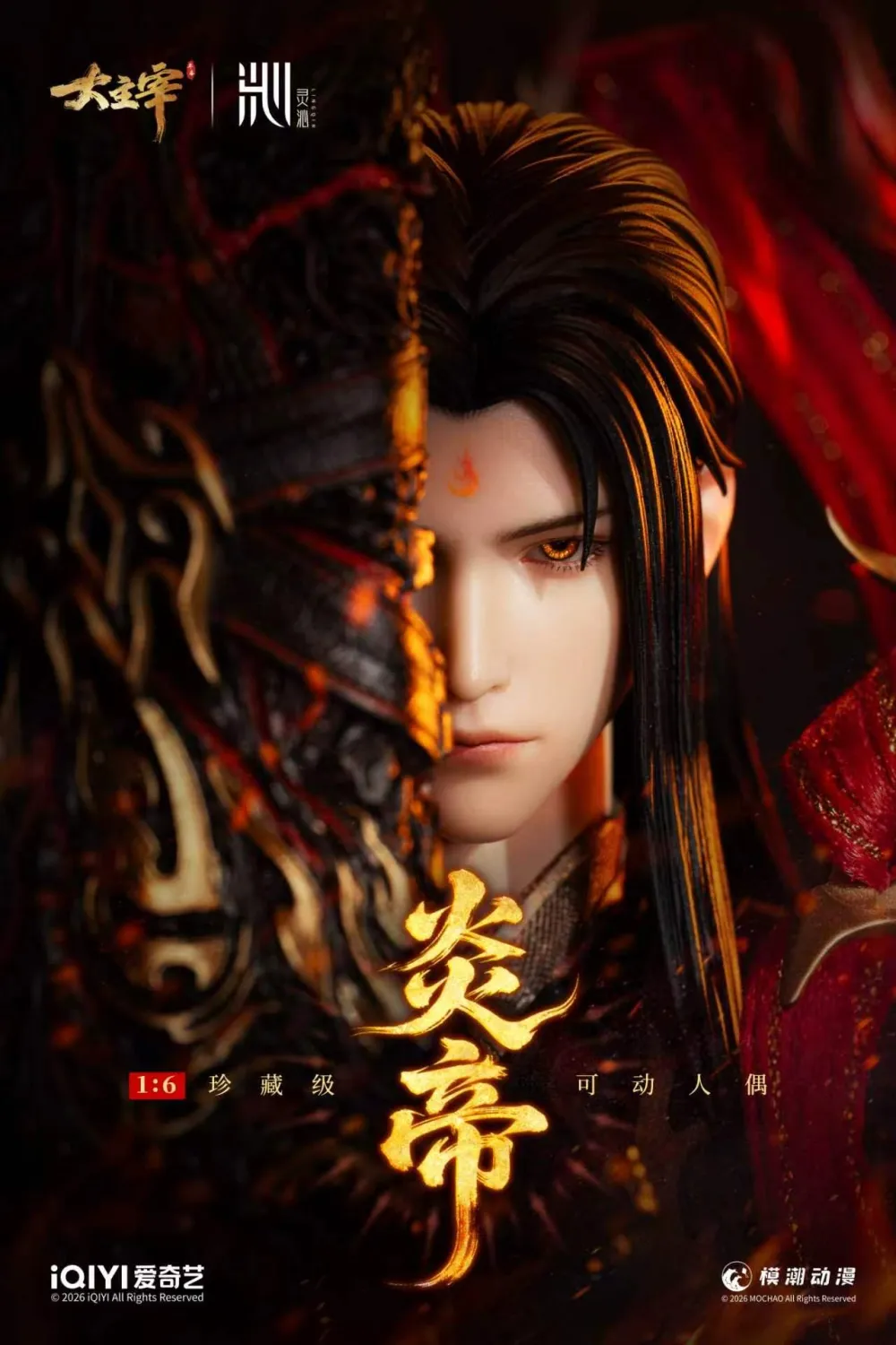 LING QIN Studio The Great Ruler Yan Emperor Xiao Yan