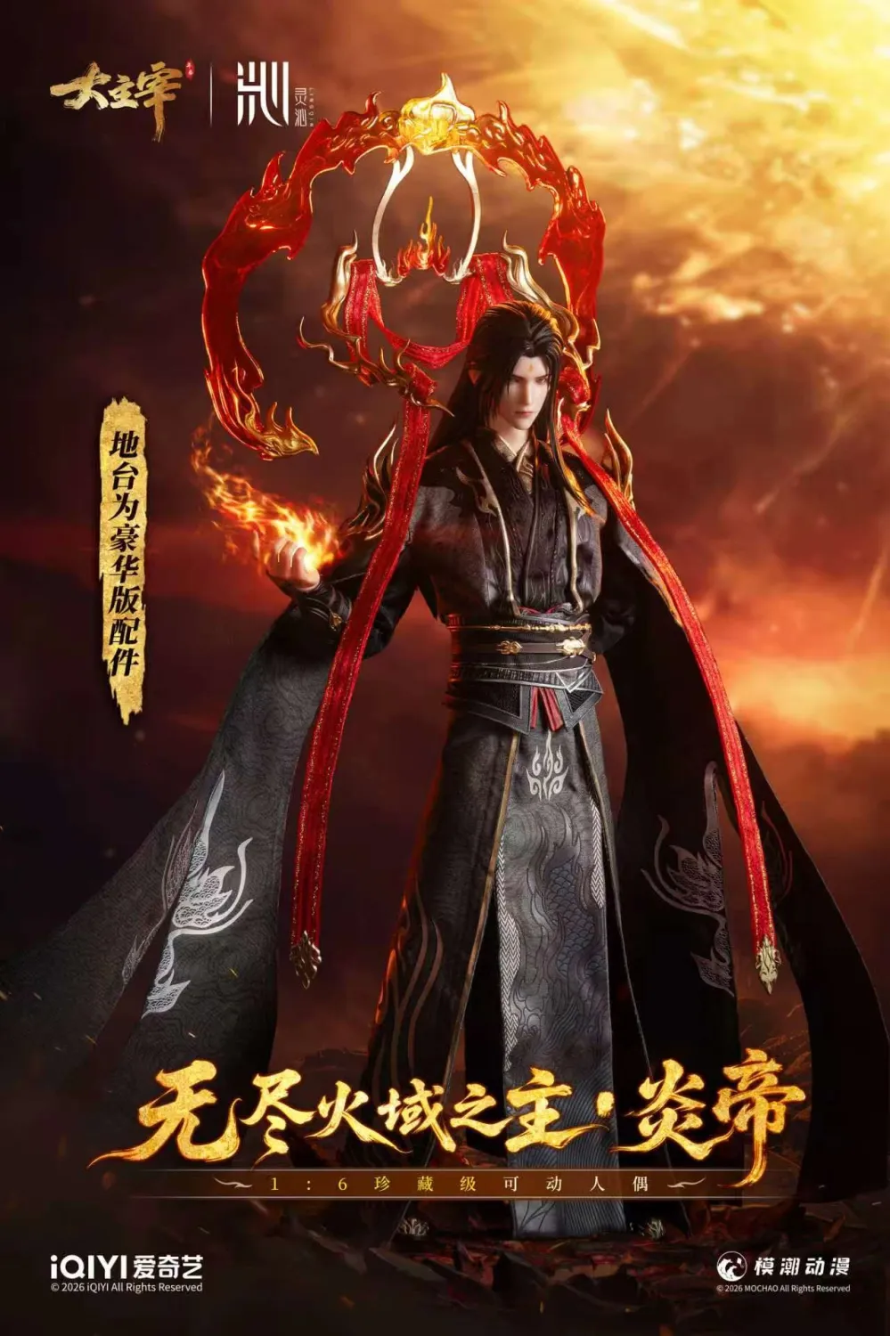 LING QIN Studio The Great Ruler Yan Emperor Xiao Yan
