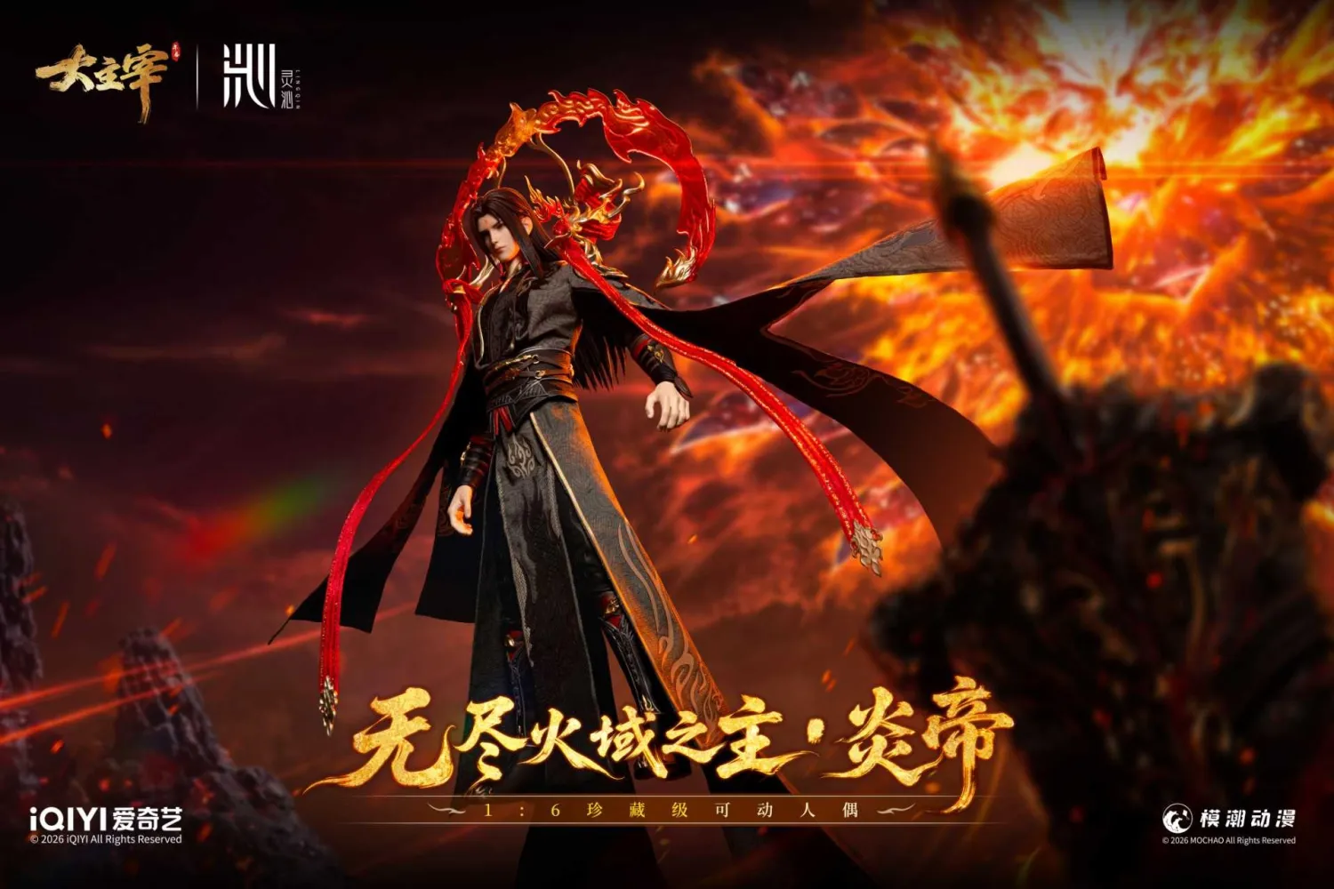LING QIN Studio The Great Ruler Yan Emperor Xiao Yan