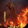 LING QIN Studio The Great Ruler Yan Emperor Xiao Yan