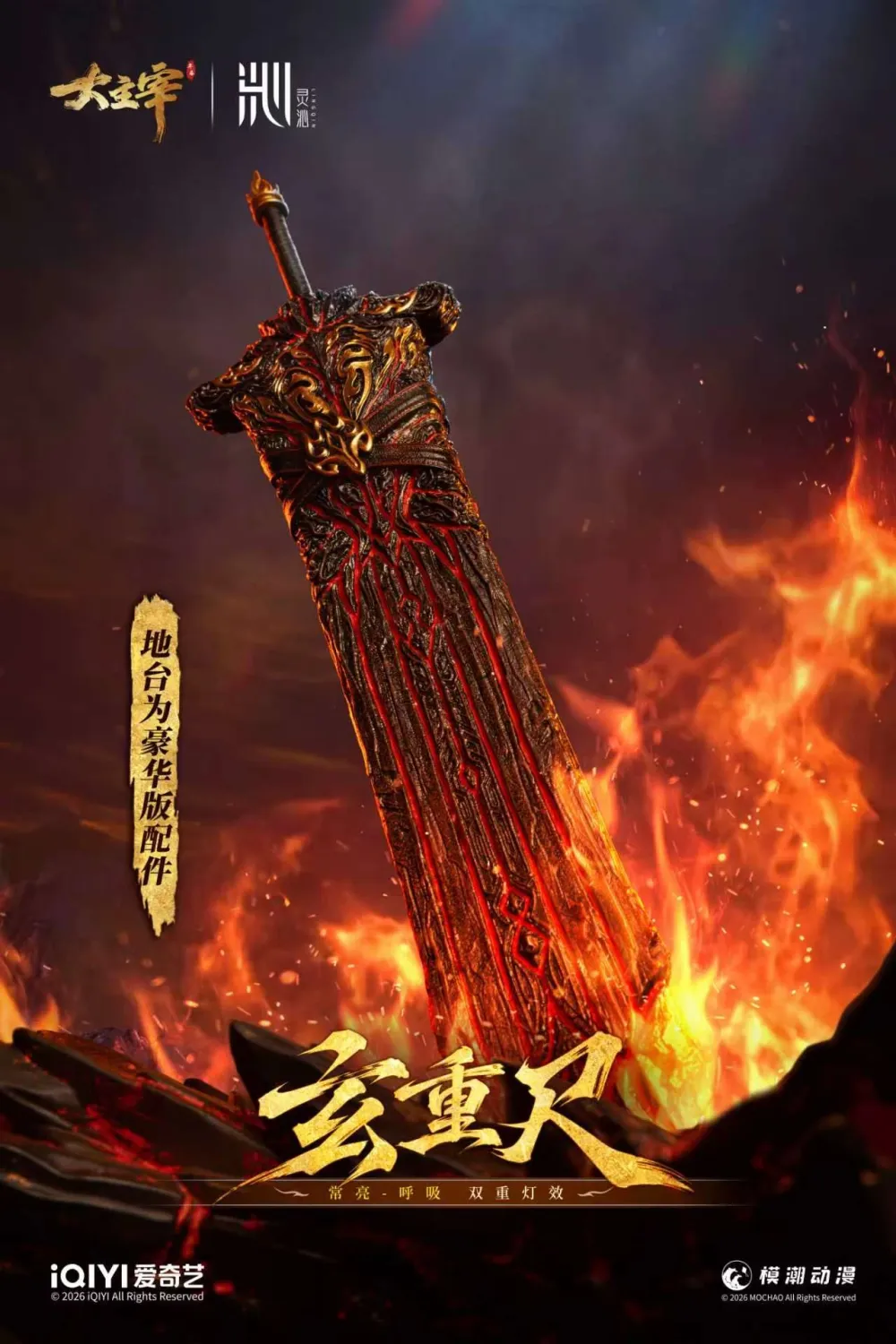 LING QIN Studio The Great Ruler Yan Emperor Xiao Yan