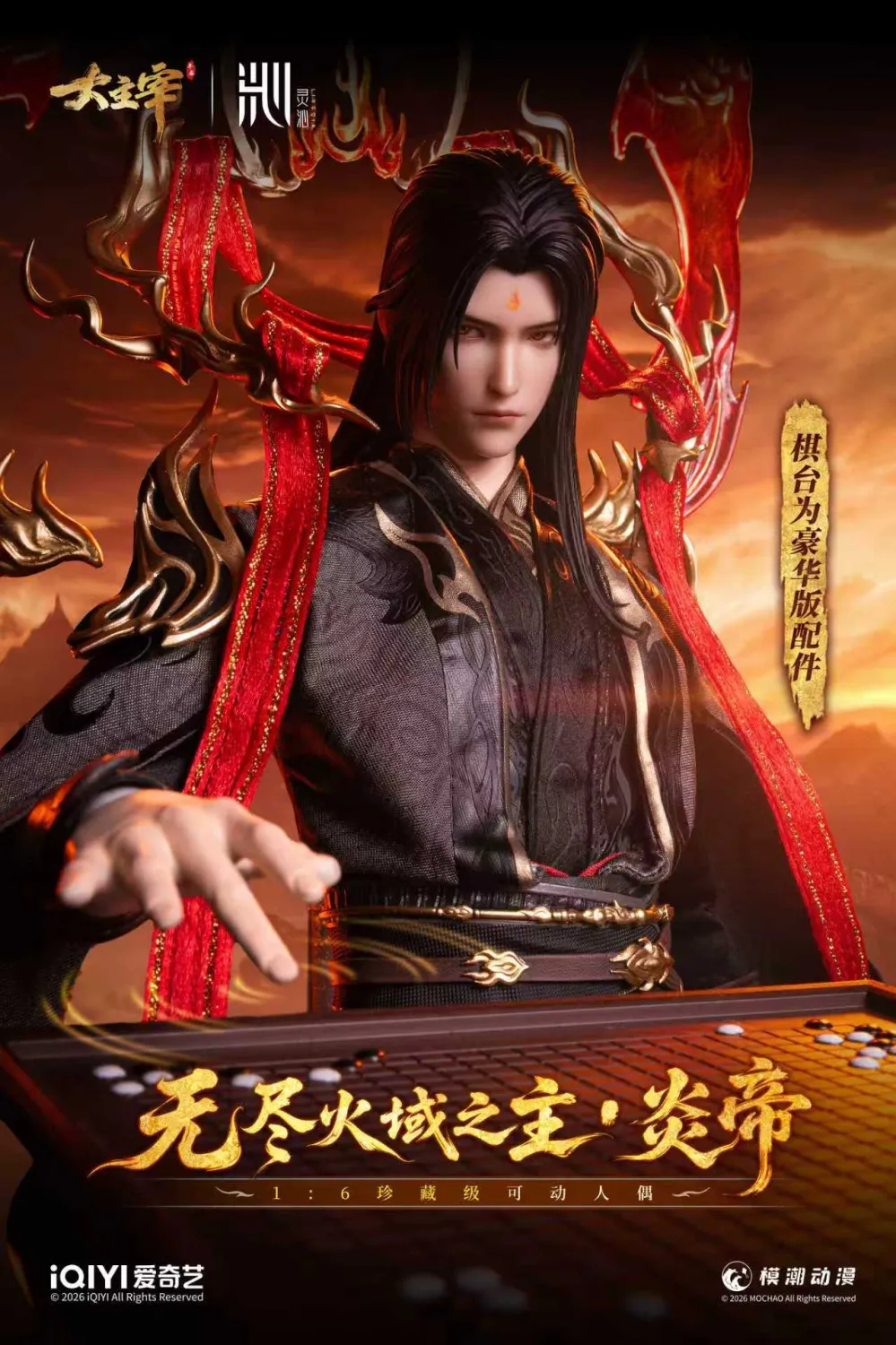 LING QIN Studio The Great Ruler Yan Emperor Xiao Yan