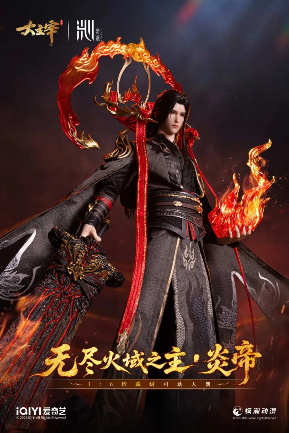 LING QIN Studio The Great Ruler Yan Emperor Xiao Yan