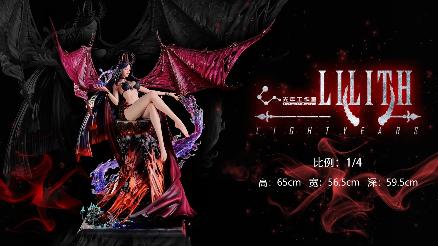 Lightyear Studio Ghostblade LiLiTh TOPGK 1/4 Limited 199 LED Resin Statue