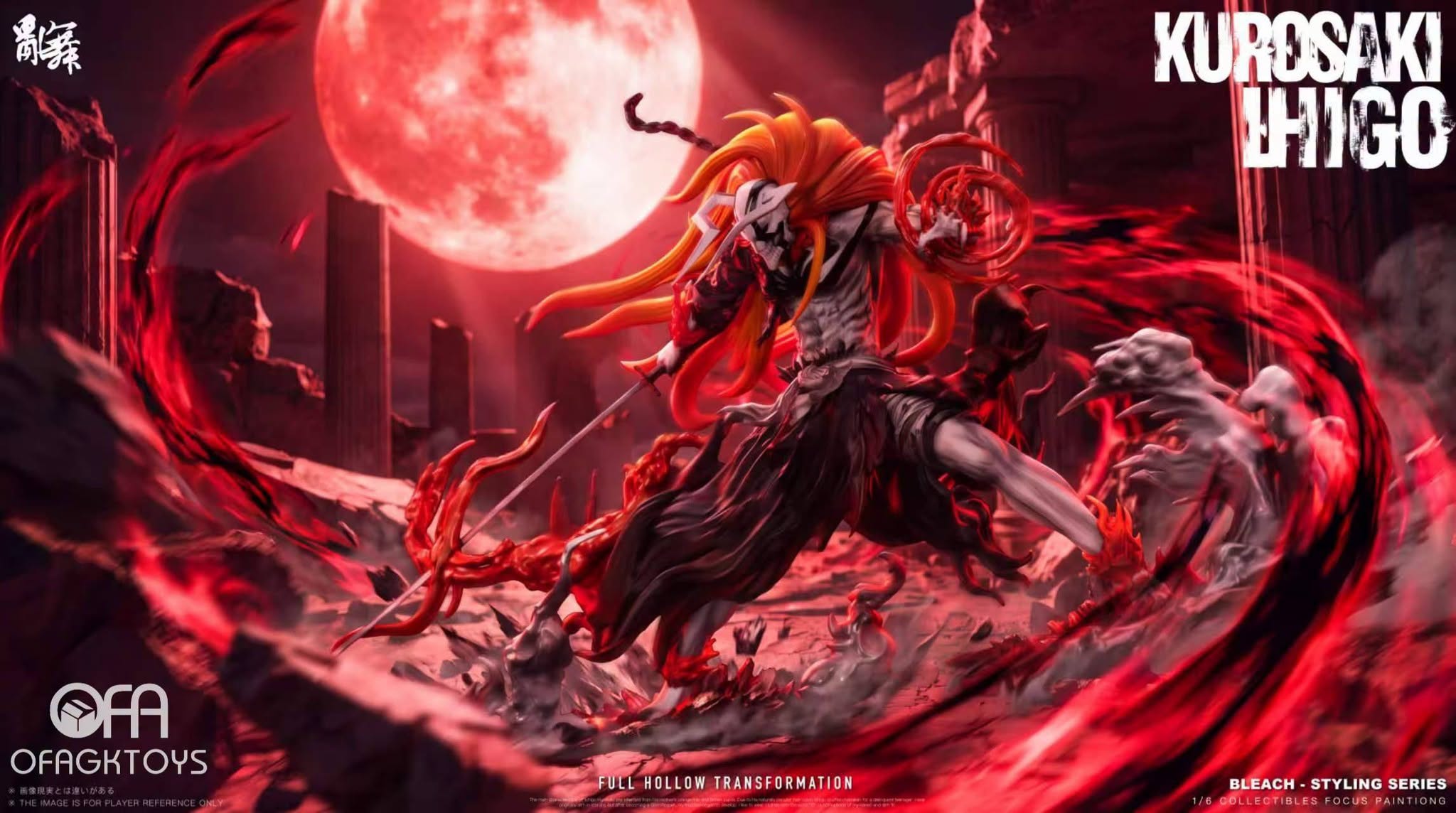 Luan Wu Studio BLEACH Ichigo Kurosaki