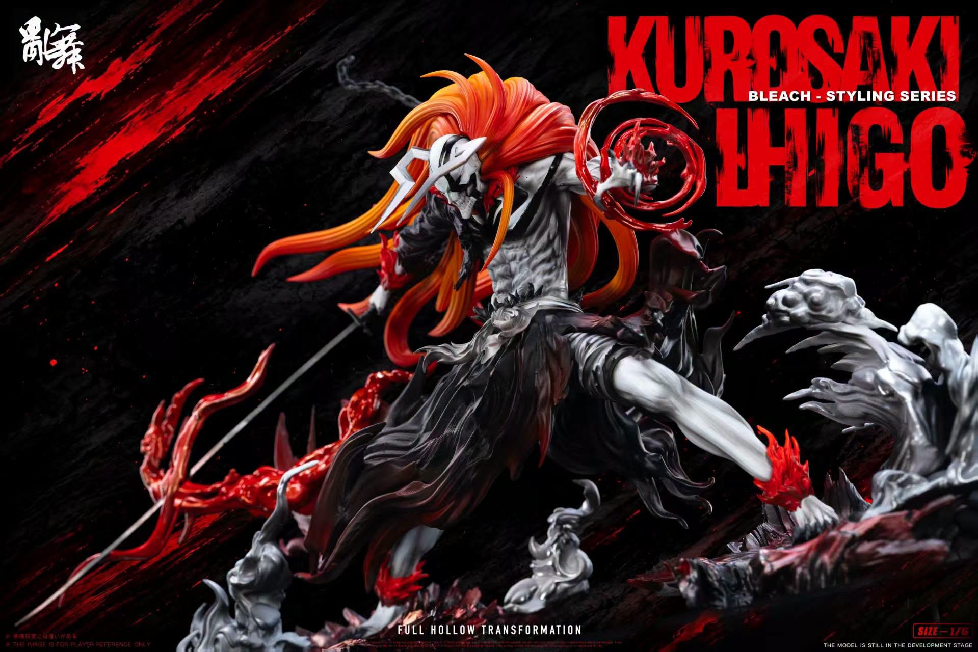 Luan Wu Studio BLEACH Ichigo Kurosaki