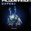 MIMAN Studio Digimon PicoDevimon