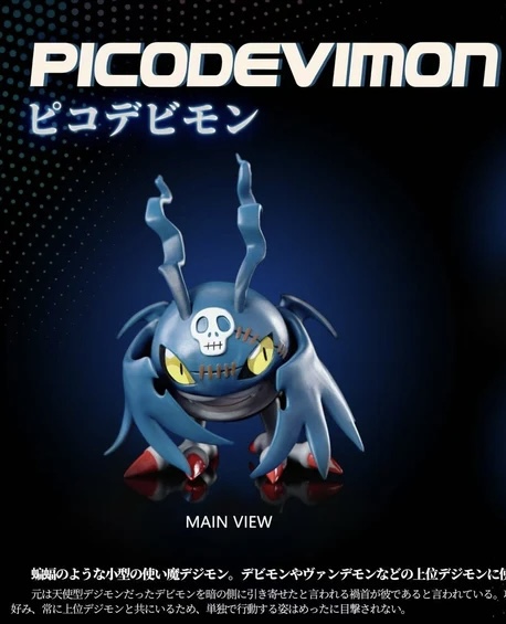 MIMAN Studio Digimon PicoDevimon