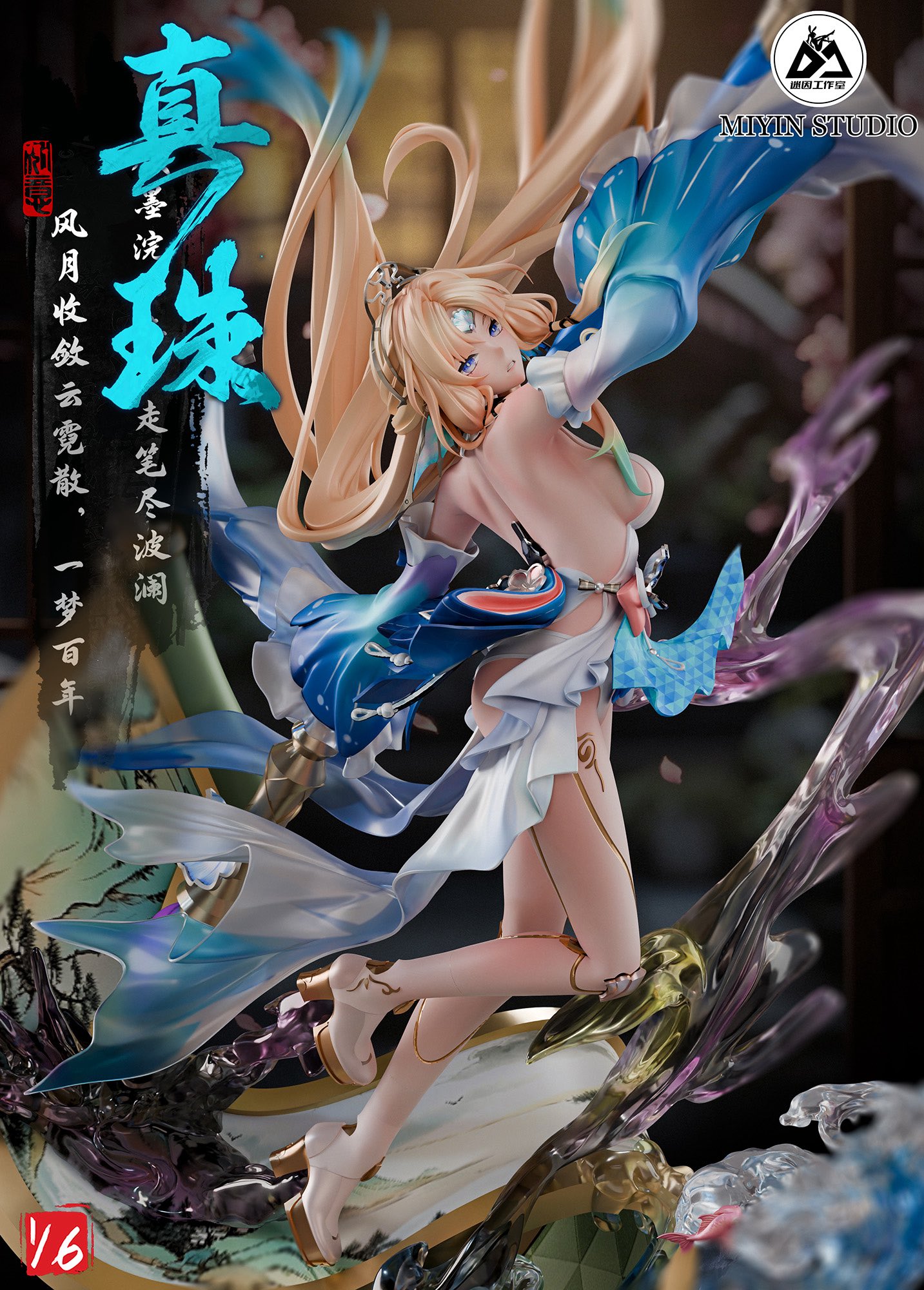MIYIN STUDIO Honkai: Star Rail Pearl