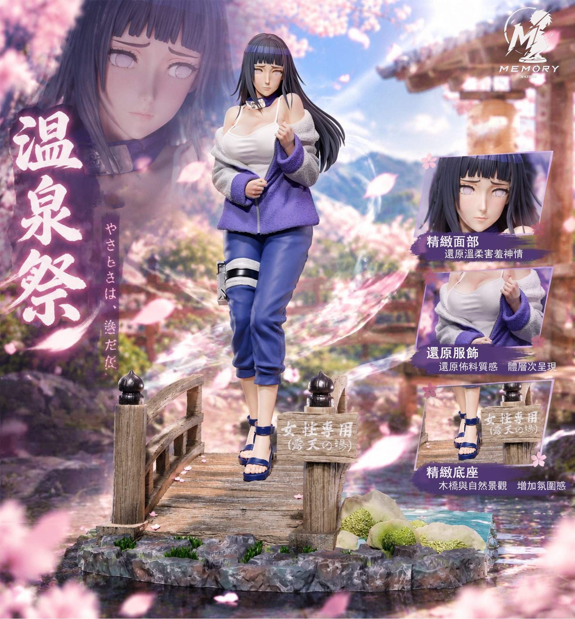 Memory Studio Naruto Hinata Hyuga