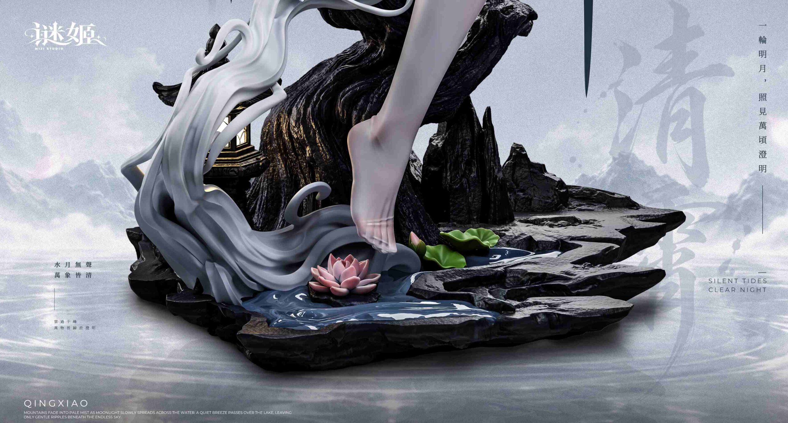 Mi Ji Studio Wuthering Waves Qingxiao