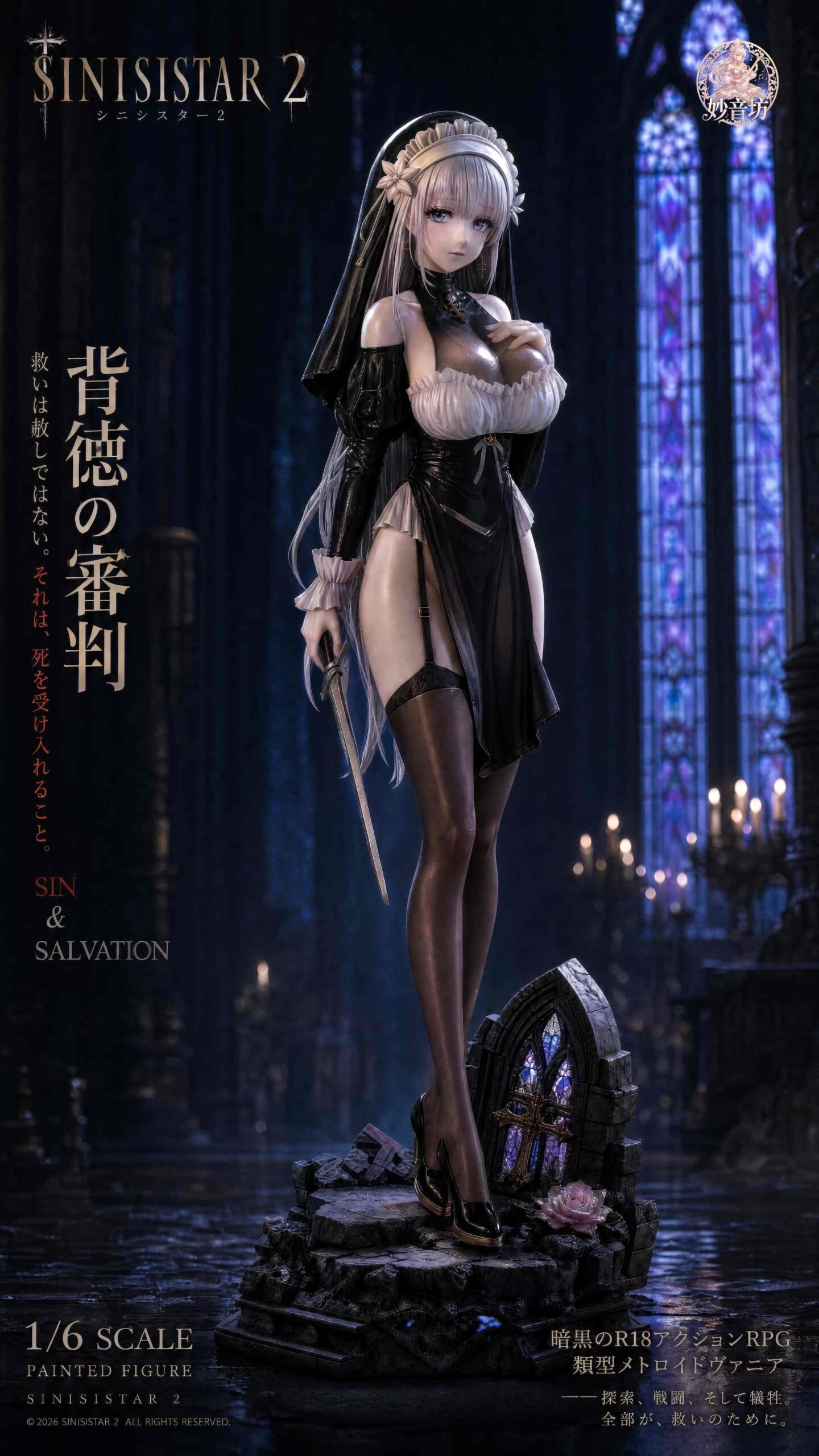Miao Yin Fang Studio Sinisistar 2 Lilia