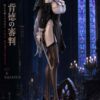 Miao Yin Fang Studio Sinisistar 2 Lilia