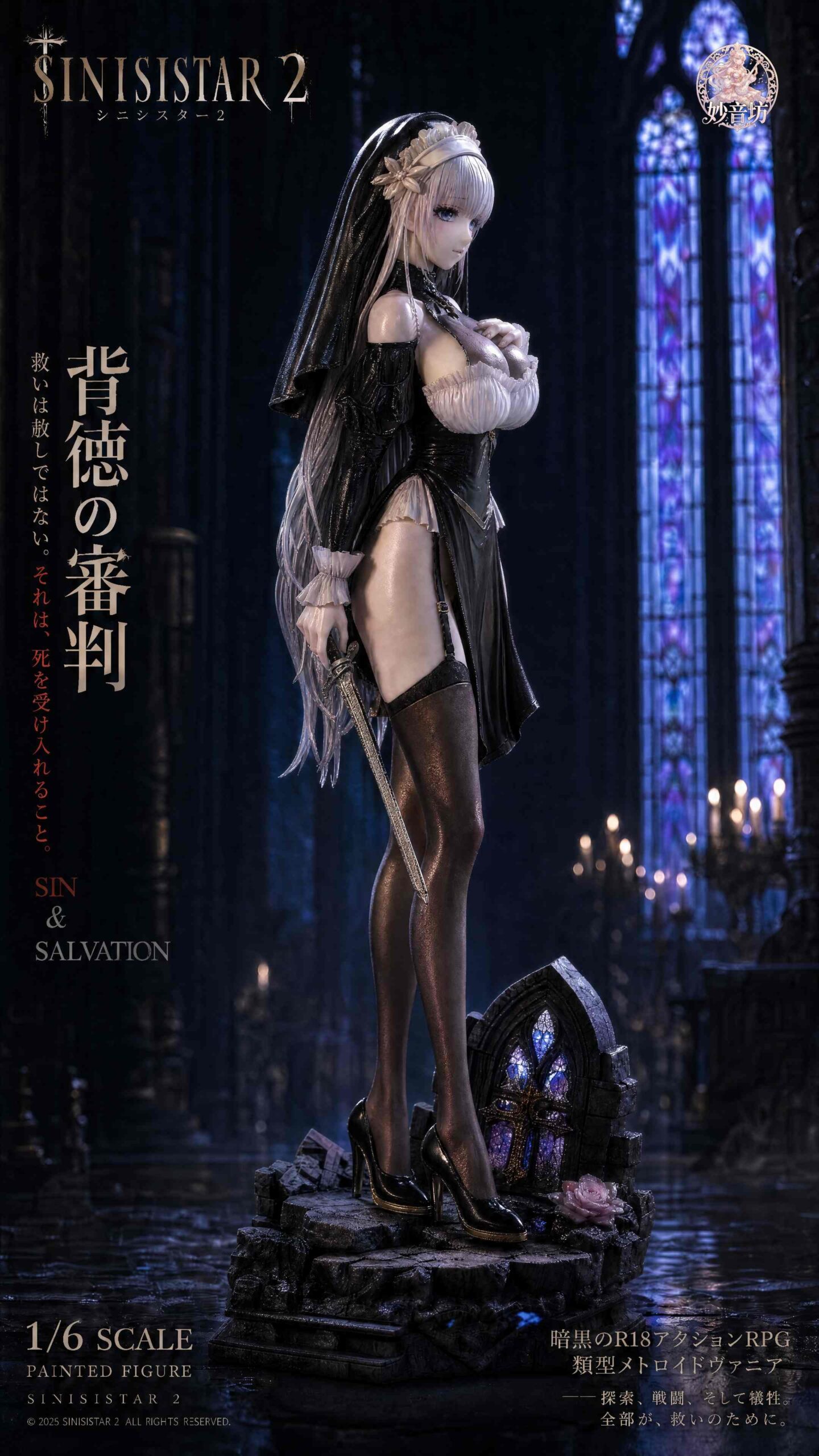 Miao Yin Fang Studio Sinisistar 2 Lilia