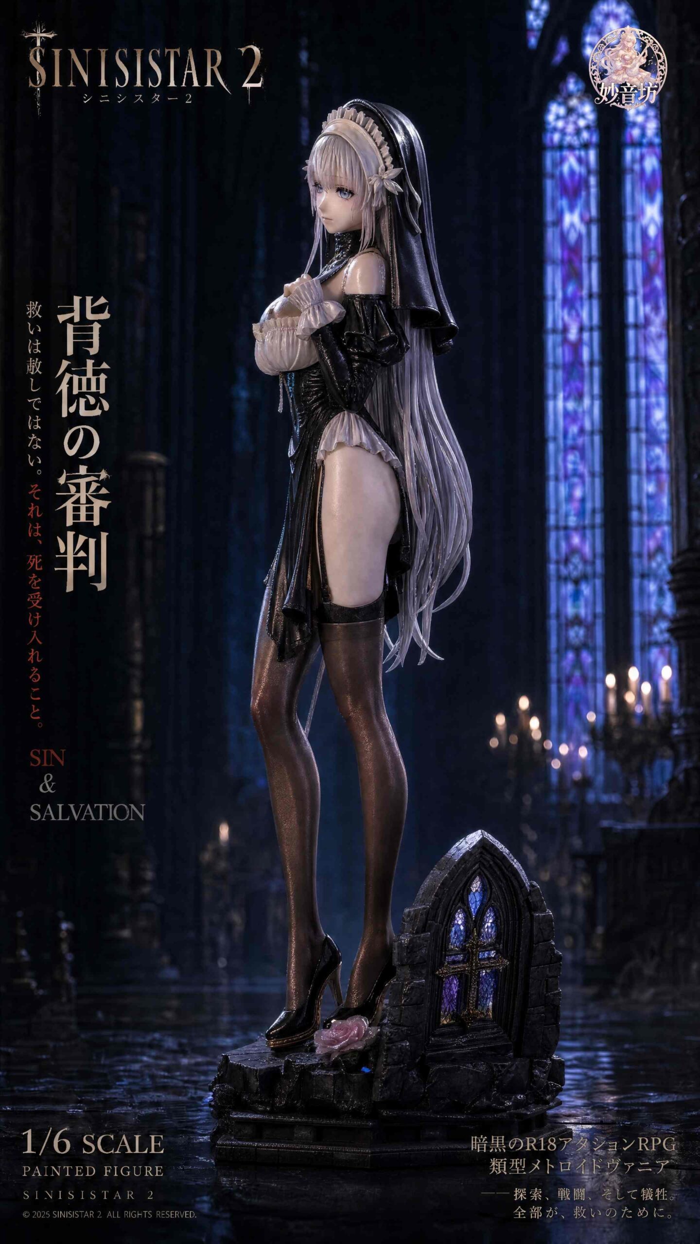Miao Yin Fang Studio Sinisistar 2 Lilia